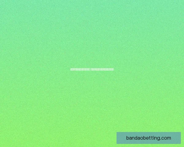 世界杯足球竞猜网站全面升级 提供最新赛况分析与精准投注预测