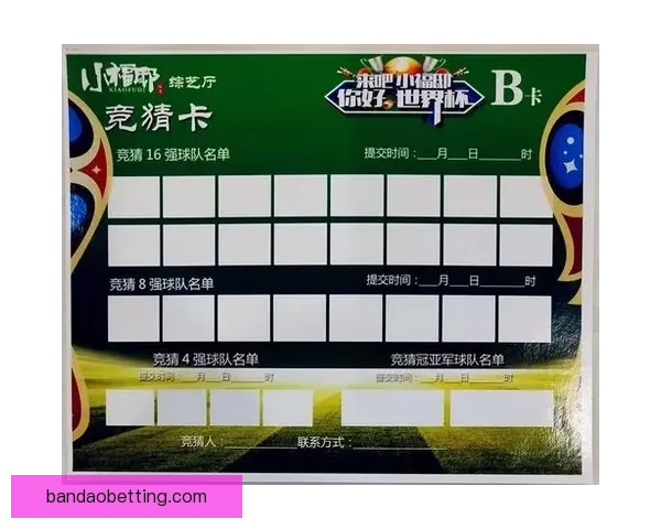 世界杯赛程深度解析与胜负趋势全面体育竞猜指南