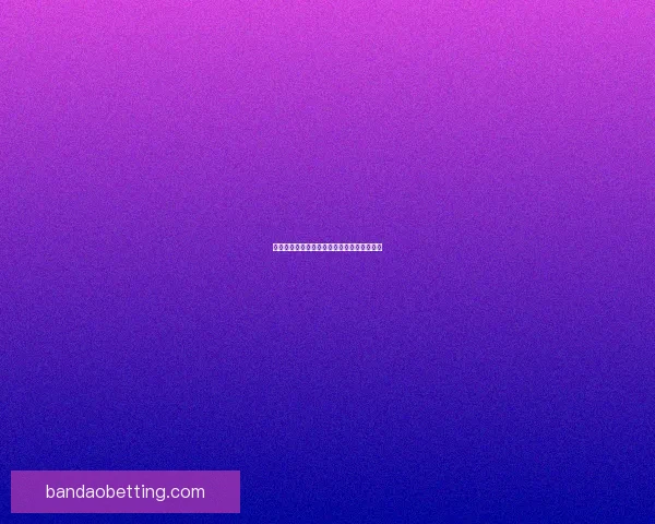 世界杯专家赛程赛前预测与竞猜技巧数据研判
